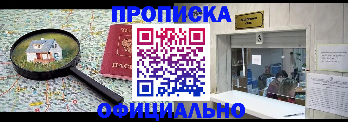 прописка иностранных граждан в Высоковске