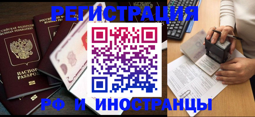 прописка регистрация в Высоковске